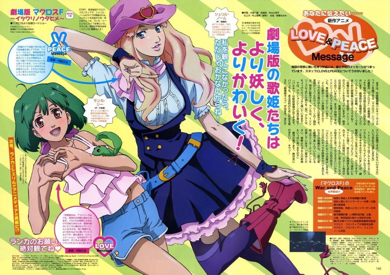 超时空要塞之边界