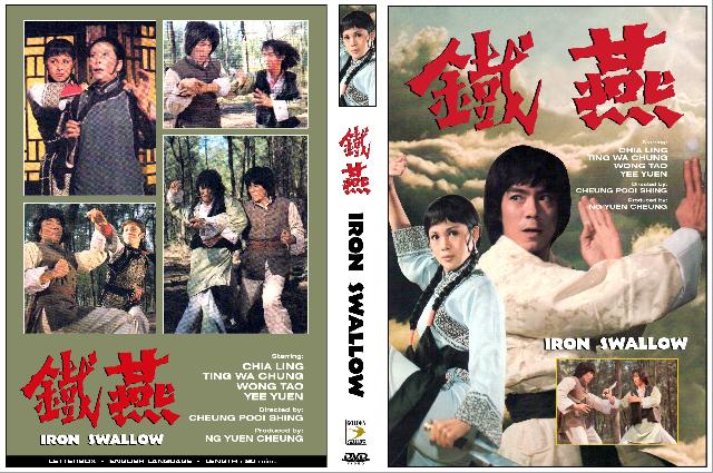  p>电影《铁燕》是一部1978年出品的功夫片,嘉凌主演,万声电影公司