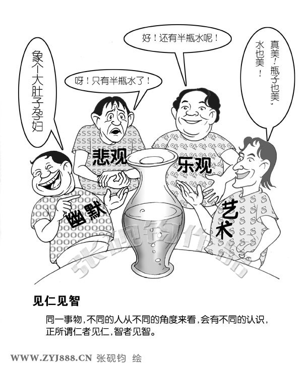 漫画哲理