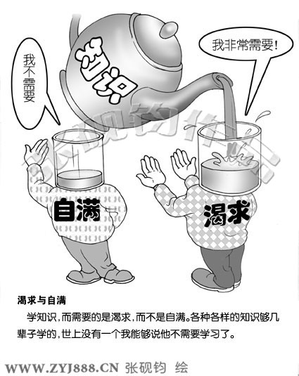 漫画人生哲理