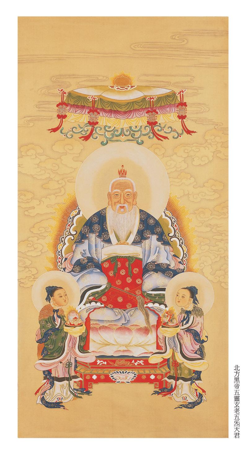 北方黑帝五灵玄老五炁天君