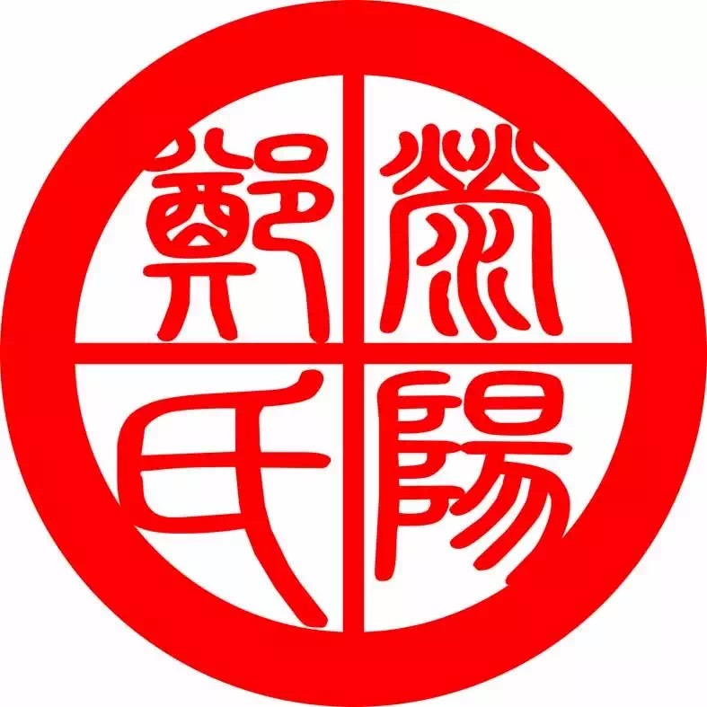 荥阳堂