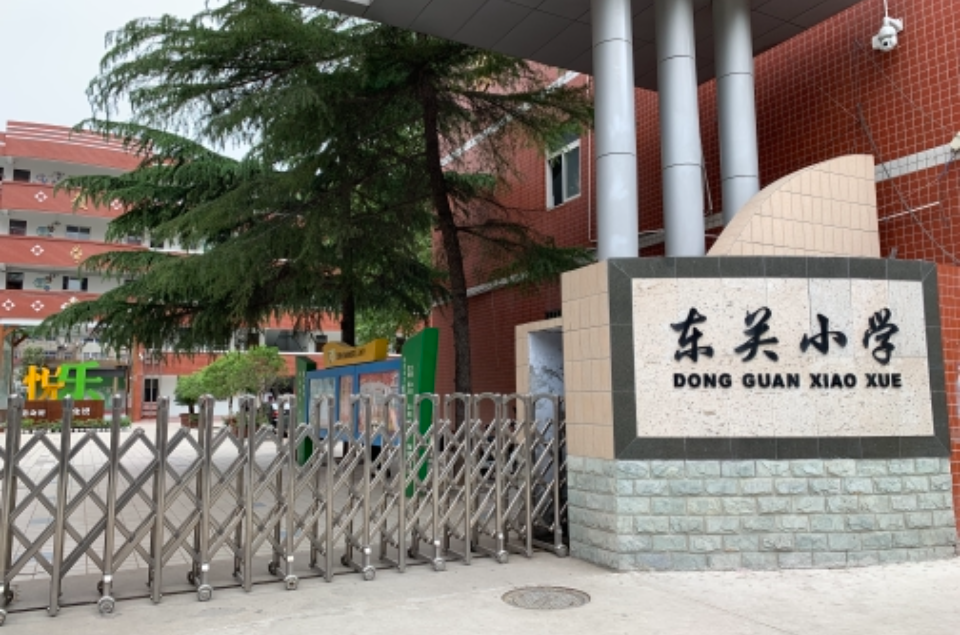郑州东关小学