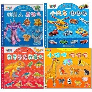 巧手宝贝儿歌小手工