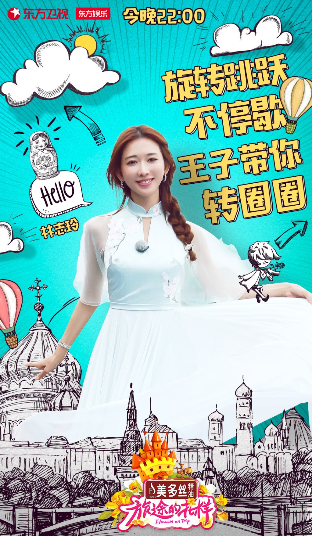 花样姐姐第三季