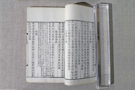 御制全唐诗 清康熙 扬州书局刻本