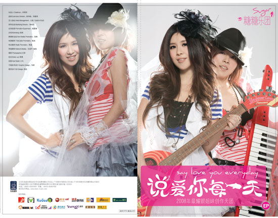  p data-id="gn8ffszbpl">《说爱你每一天》是糖糖乐团演唱的歌曲,由