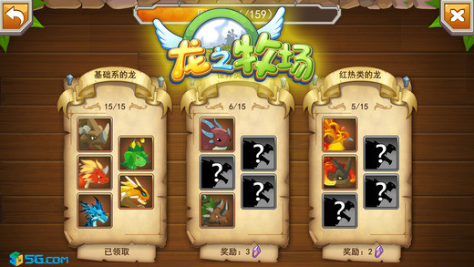 龙之牧场