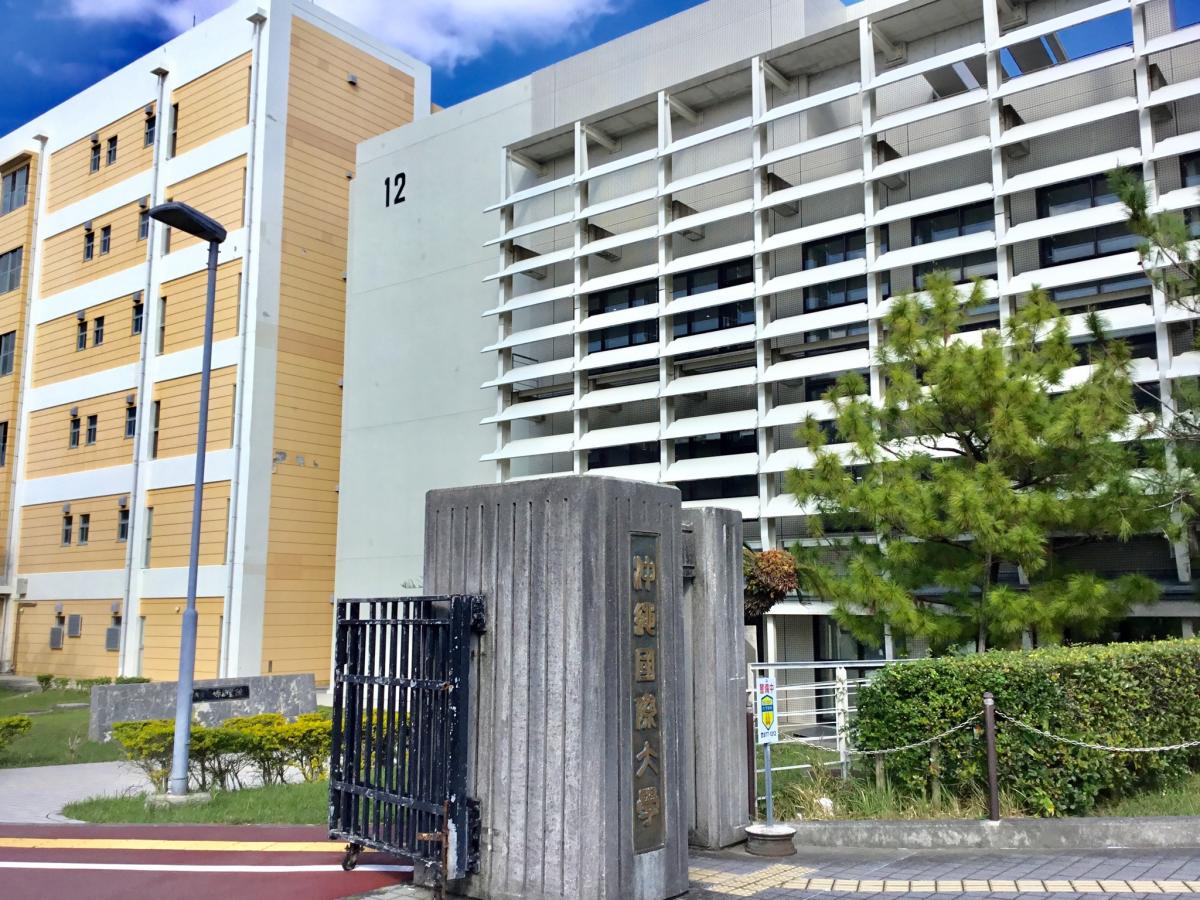  p>冲绳国际大学(英语: okinawa international university)是一所