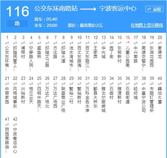 宁波市的一条 a target="_blank" href="/item/公交线路">公交线路 /a