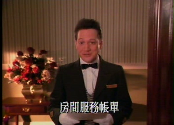 小鬼当家2