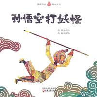 大闹天宫模拟器第5章奖励和问题免费阅读