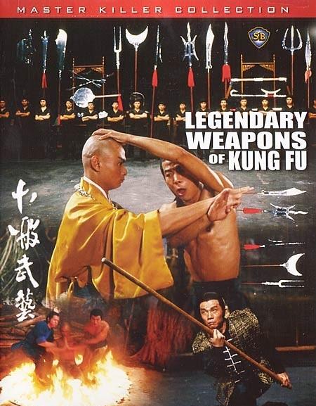 十八般武艺18legendaryweaponsofchina(1982)