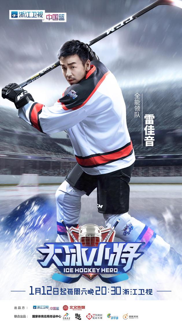 大冰小将第一季