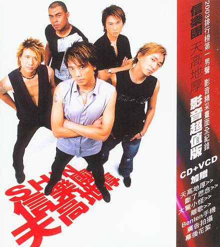 离歌（2003年信乐团演唱歌曲）_百度百科