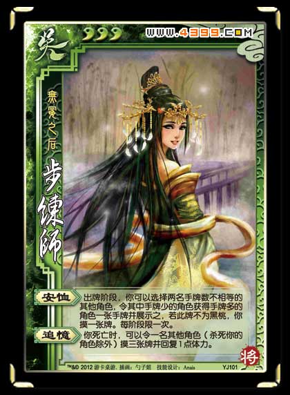 三国杀一将成名扩充包