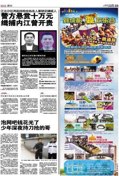 1.6南京持枪抢劫案