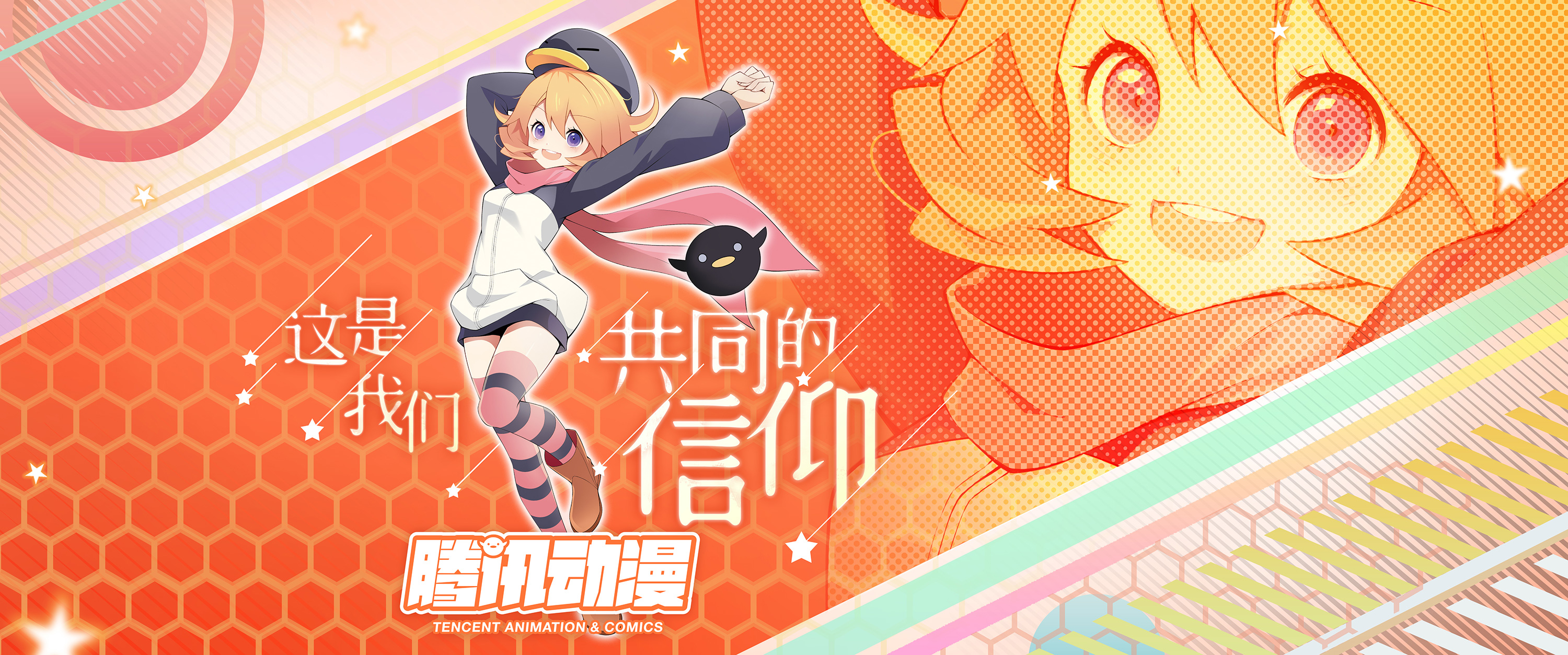 yeomr">企鹅娘,女, a target="_blank" href="/item/腾讯动漫/363238"