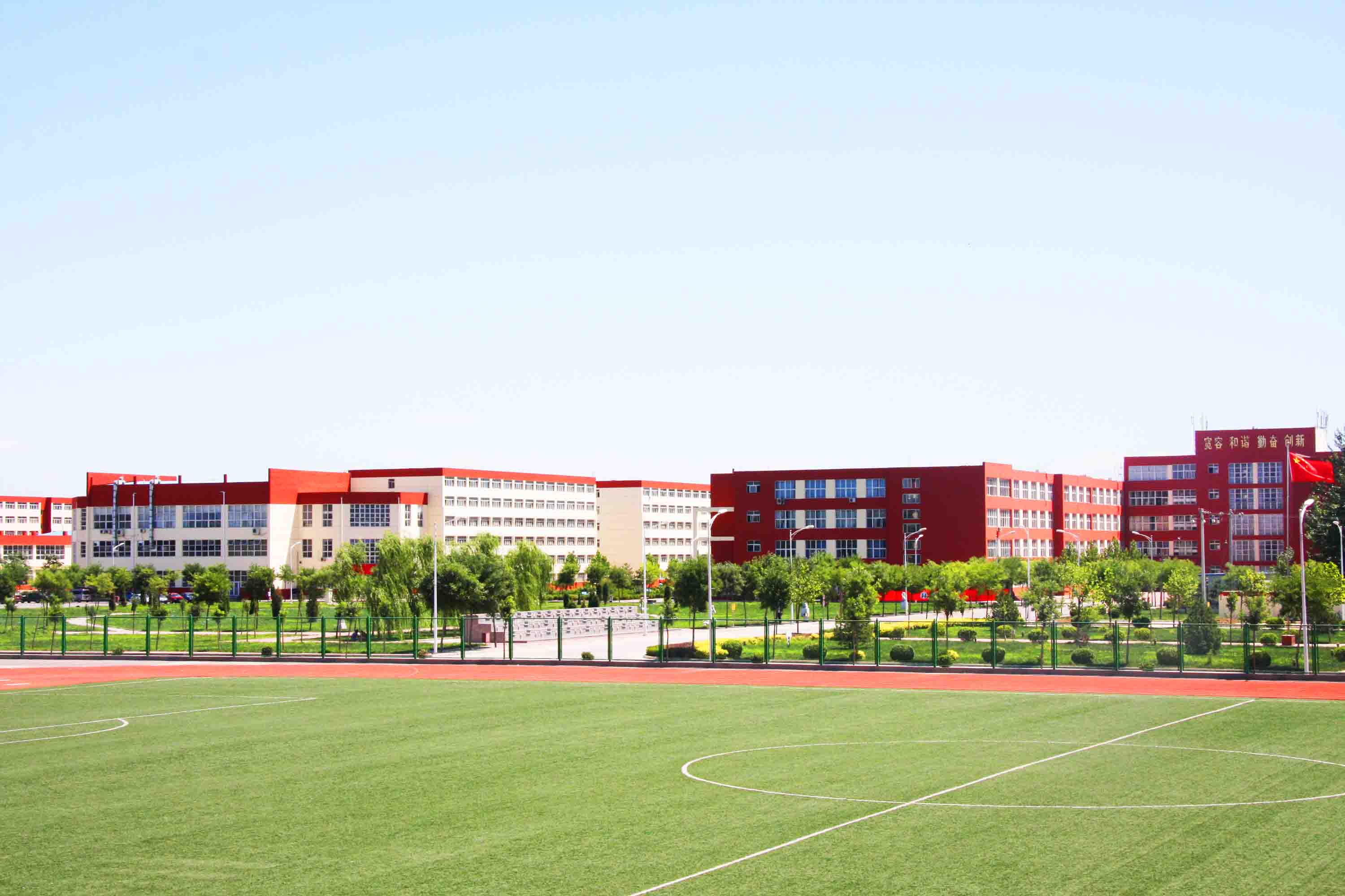 北京经济技术职业技术学院