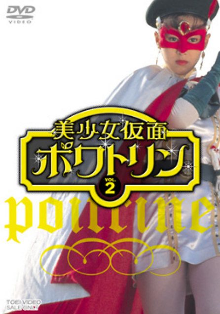  p>《美少女仮面ポワトリン》是从1990年1月7日到同年12月30日在富士