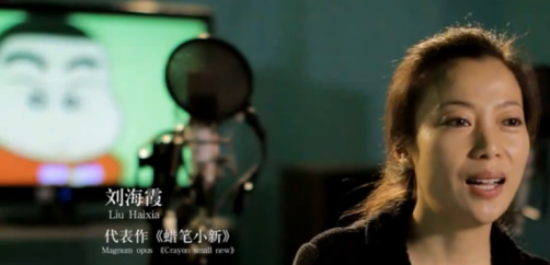 刘海霞（配音女演员）_百度百科