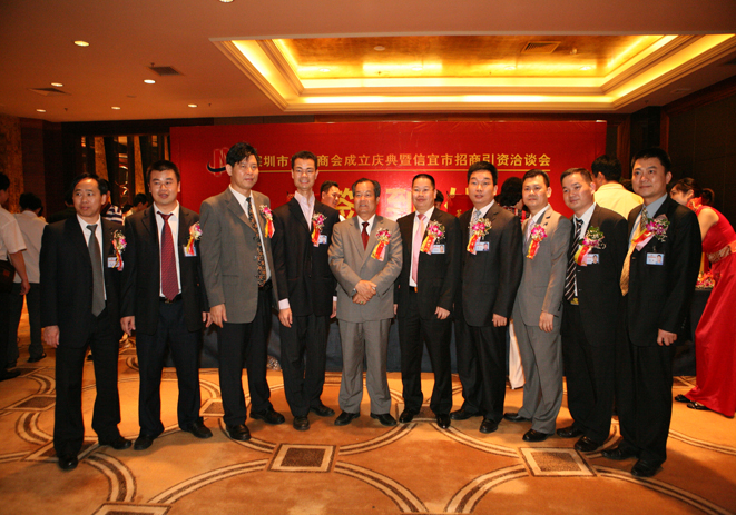 经深圳市有关部门批准成立,是由信宜籍人士在深投资的工商企业, a