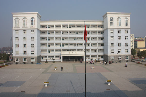 宜昌市第八中学