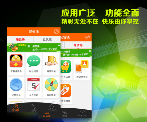 网络电话怎么下载安装到手机上面去