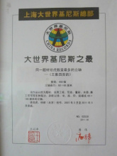 荣誉和报道