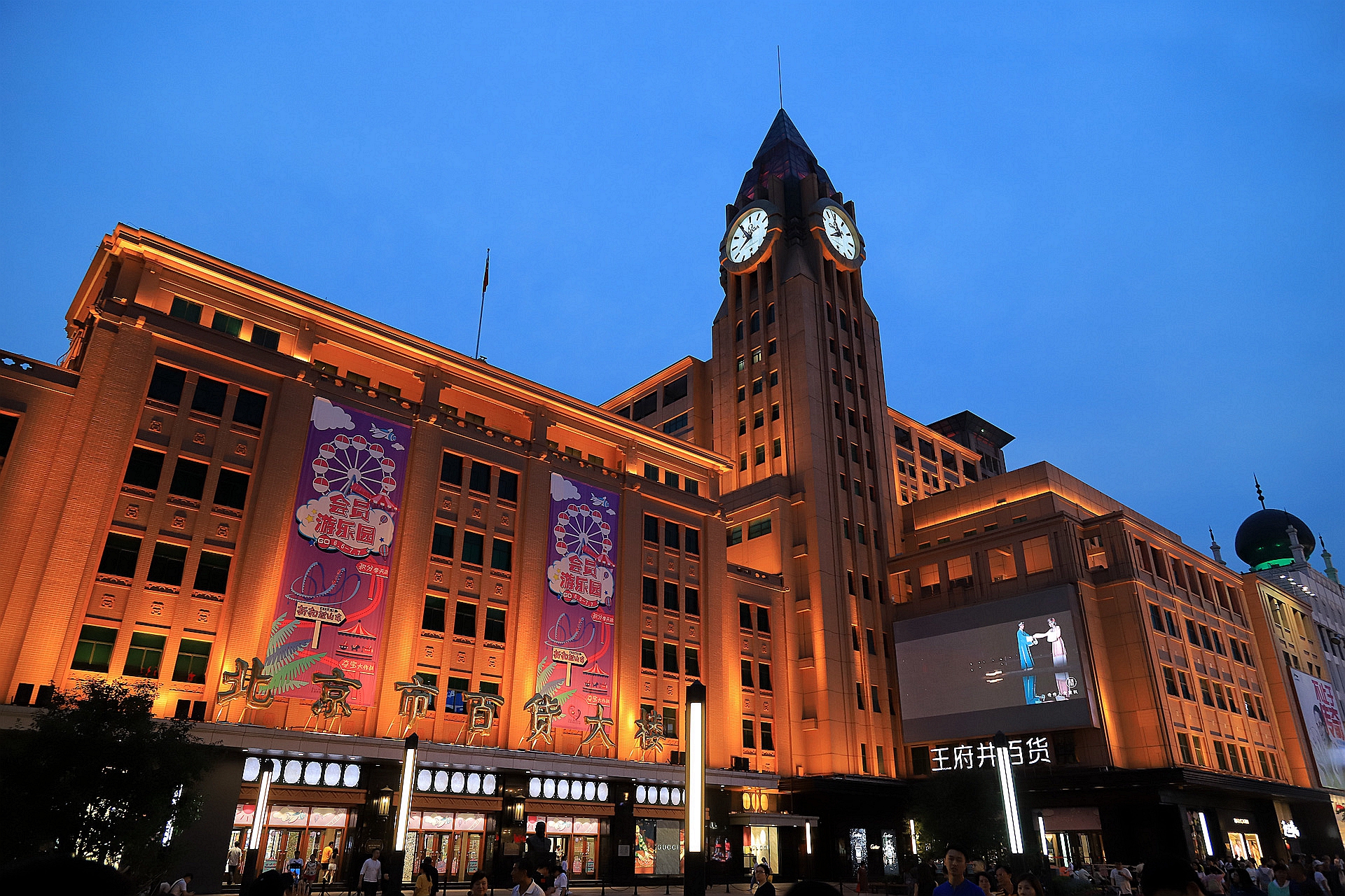 data-lemmaid="9881520">王府井百货 /a>大楼,位于 a target="_blank"