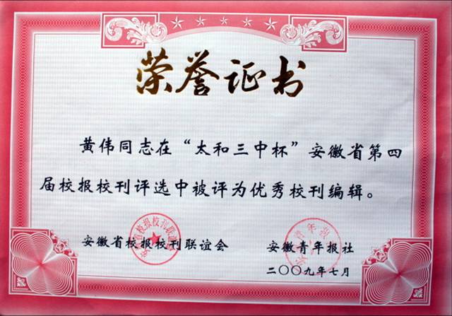 原为淮北矿务局中学,2005年更为今名,是安徽省示范高中
