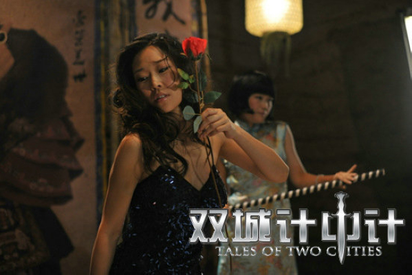  p>《双城计中计》是由导演 a target="_blank" href="/item/潘安子