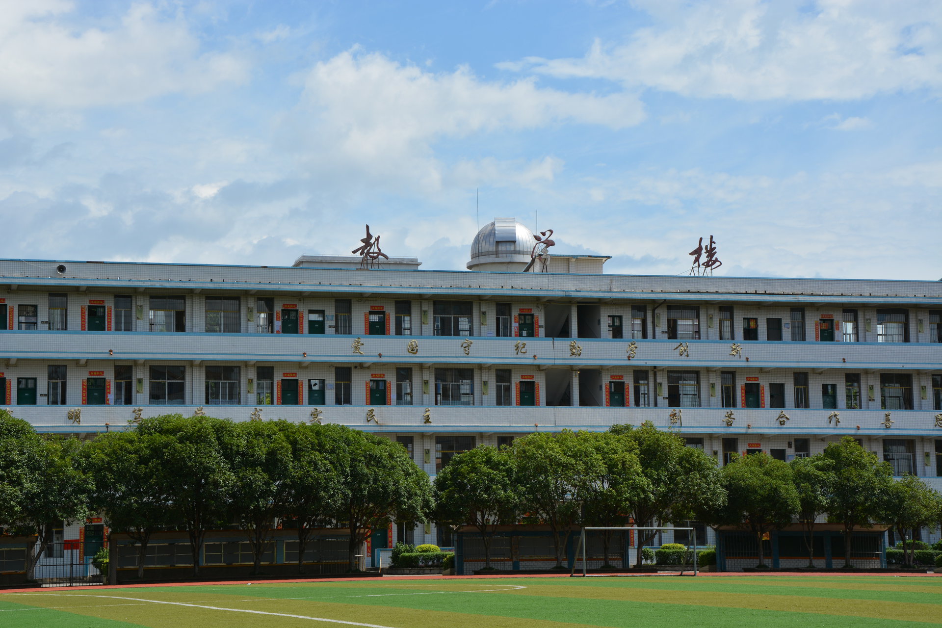 蓝山县第二中学