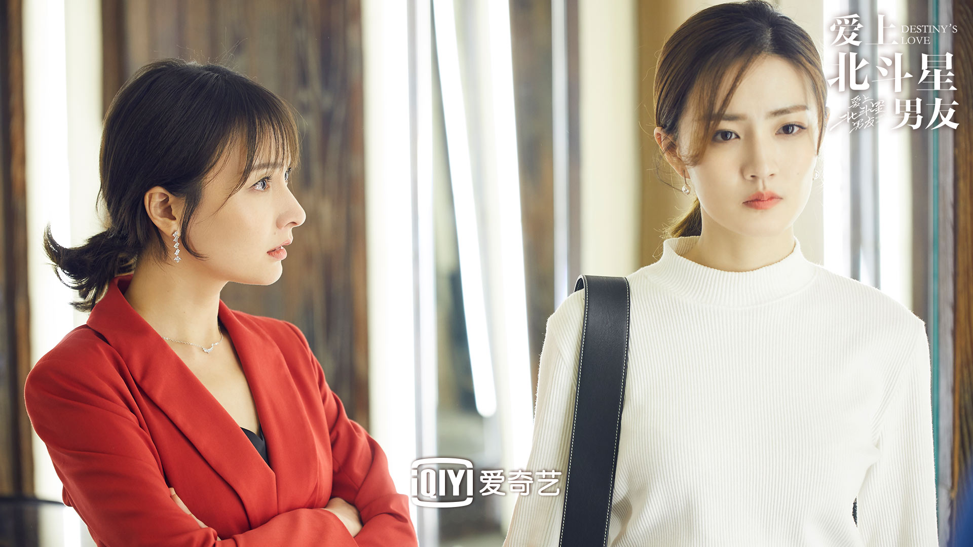 爱上北斗星男友