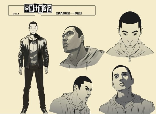 李献计历险记