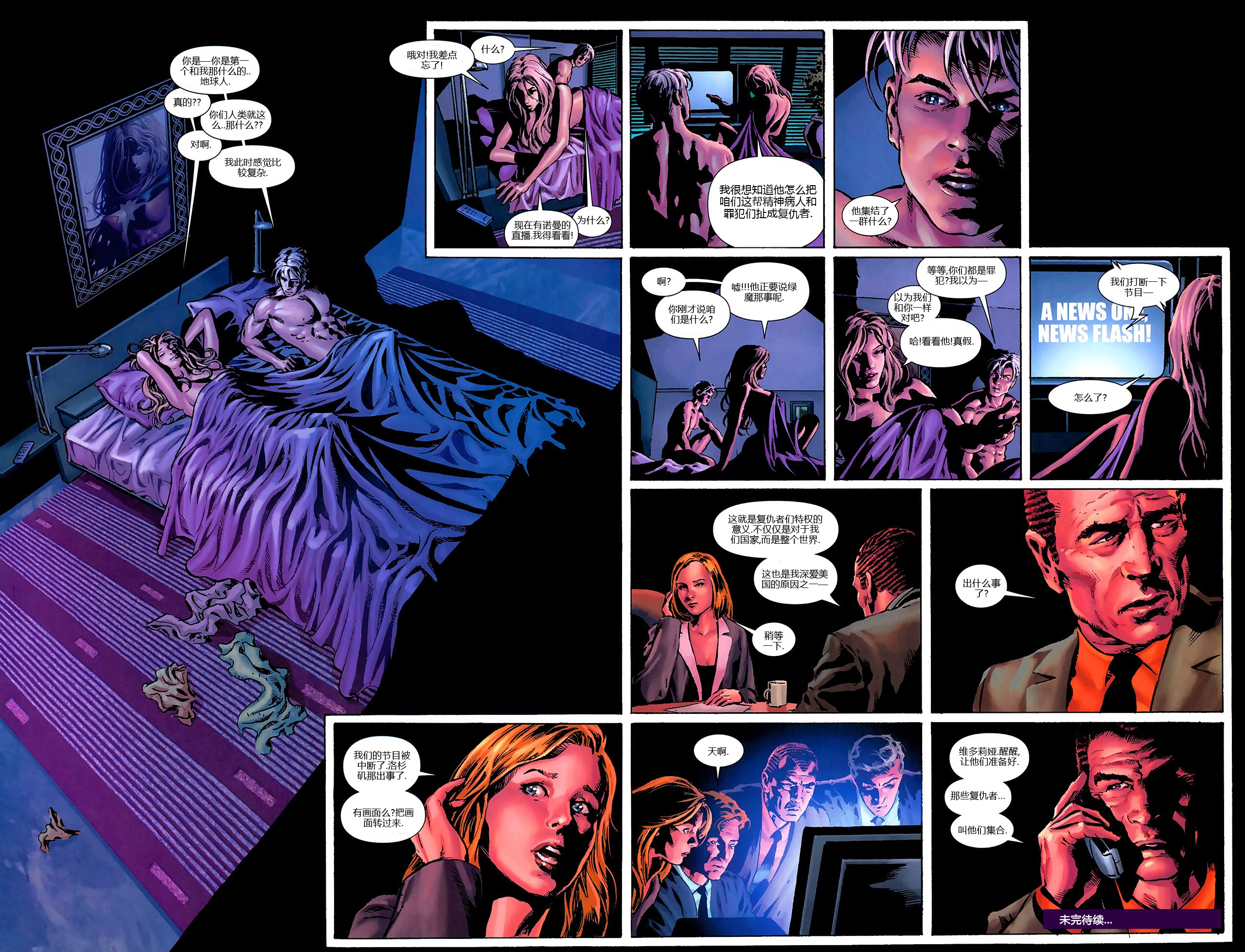  p>惊奇队长(captain marvel)是一个超级英雄头衔,曾有多位英雄担任此