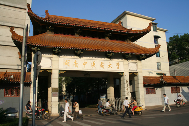 湖南中药大学湘杏学院