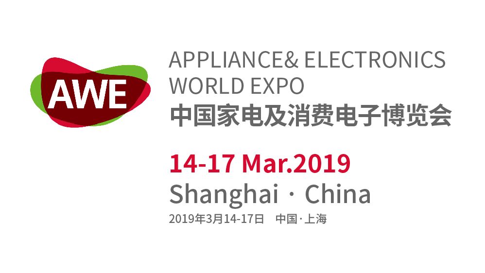 p>中国家电及消费电子博览会(appliance&electronics world expo