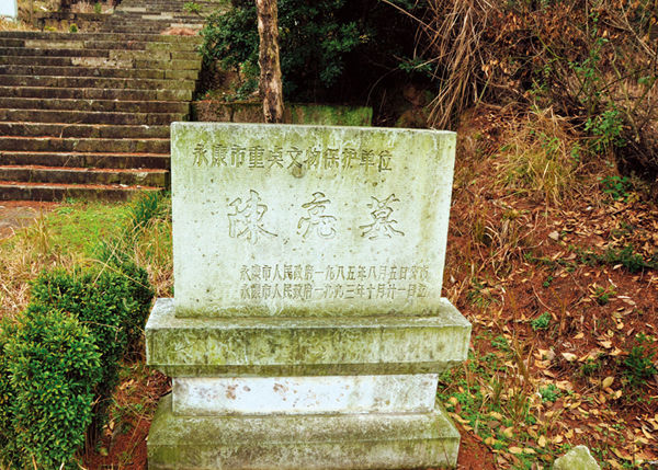 陈亮(1143年10月16日—1194年),原名陈汝能,字同甫,号龙川,学者称