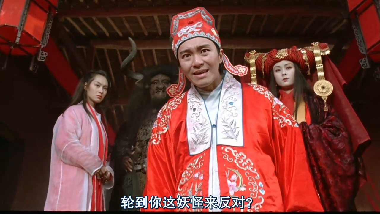 大话西游之大圣娶亲
