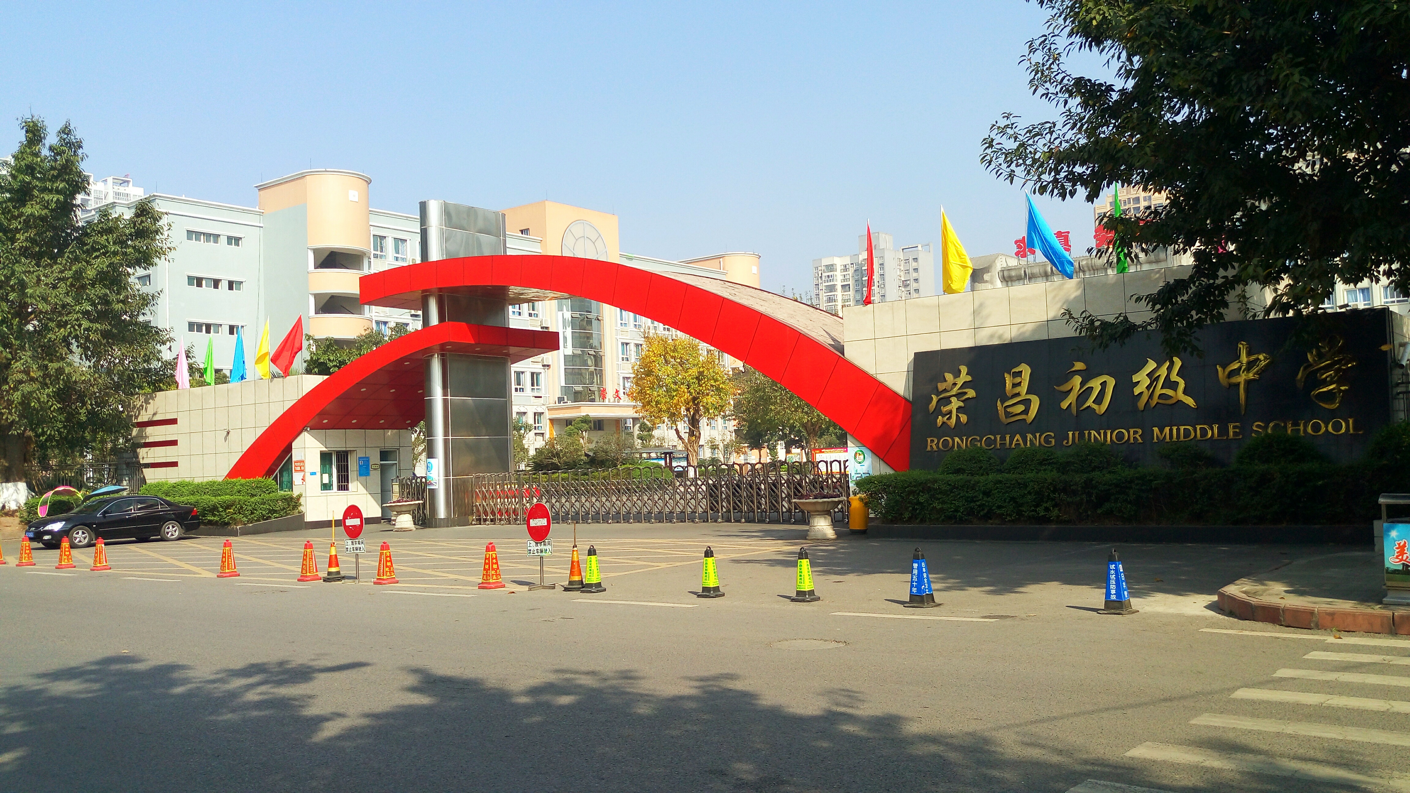  p>重庆市荣昌初级中学,建于2003年5月,原为荣昌中学初中校区,2005年7