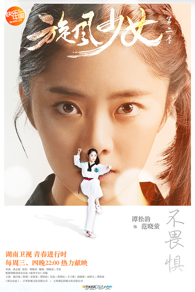  p>《旋风少女第二季》是由 a href="#" data-lemmaid="5013250">