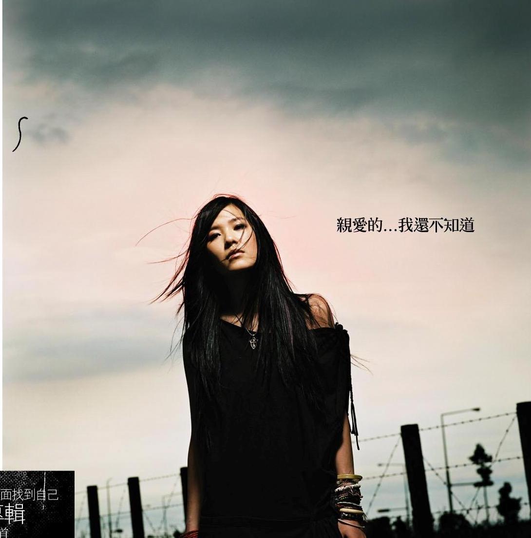 ="4730388">张悬 /a>在2007年7月19日由sony music发行的专辑《亲爱的
