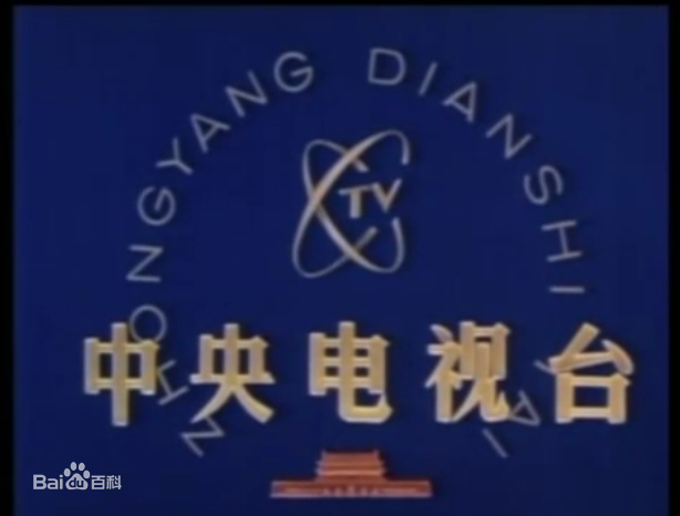  /i>cctv-1 i>  /i>简称:央视综合频道或央视一套)是以新闻为主的综合