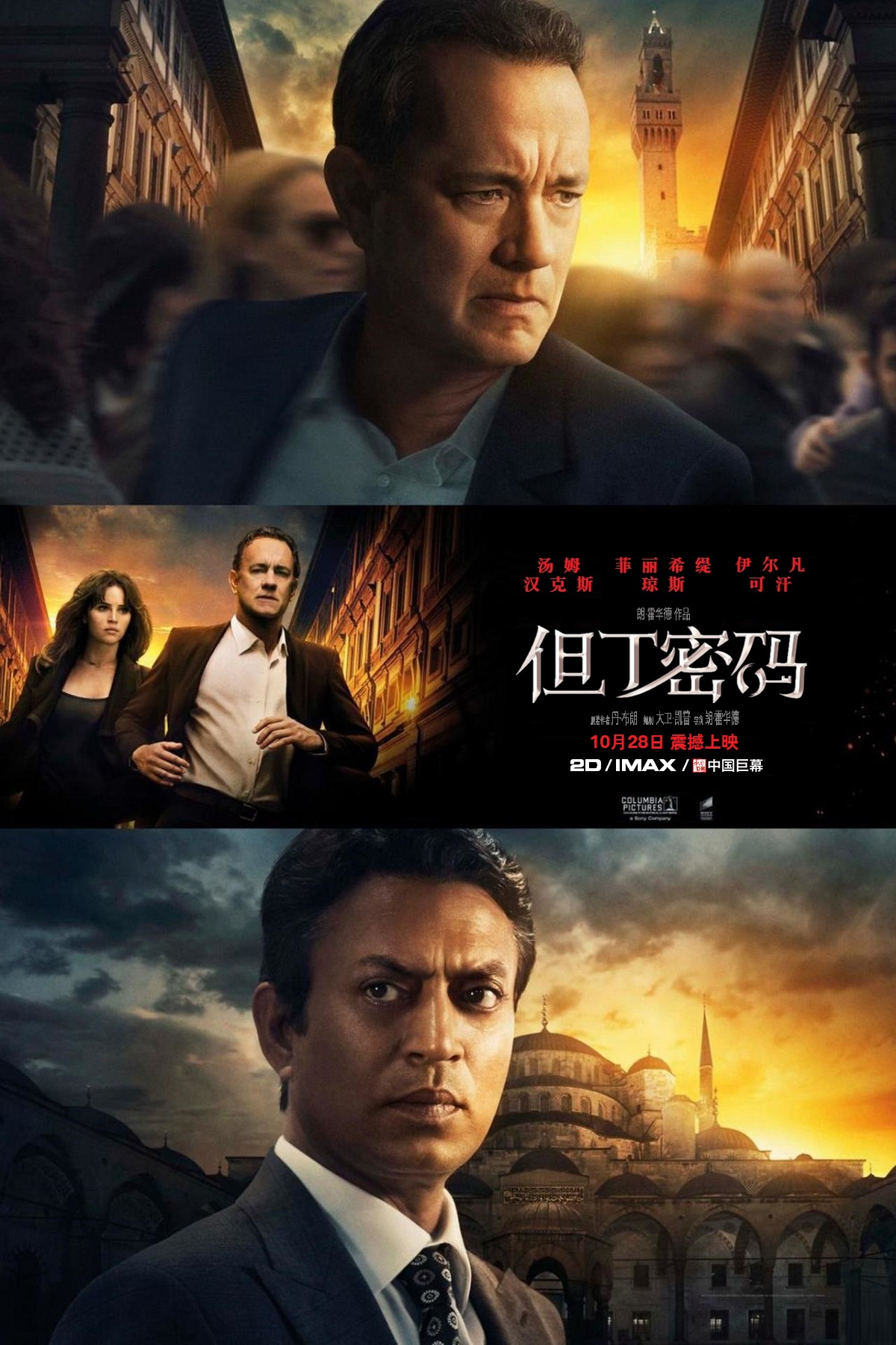 但丁密码