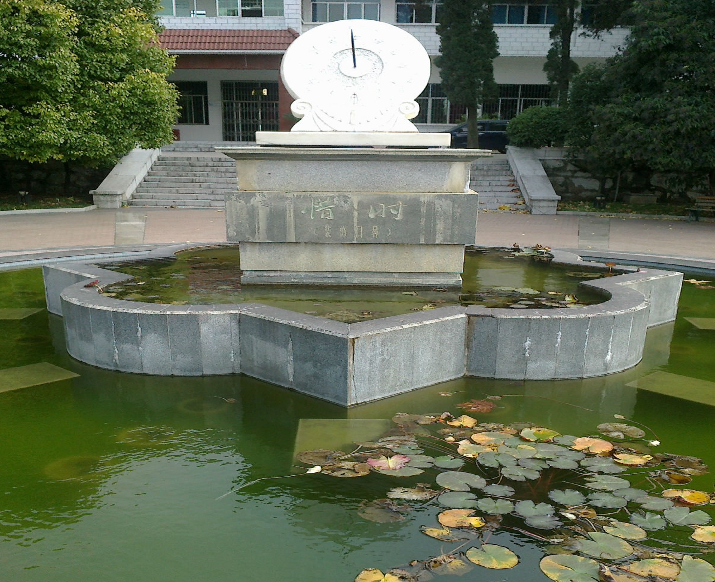 贵阳市清华中学