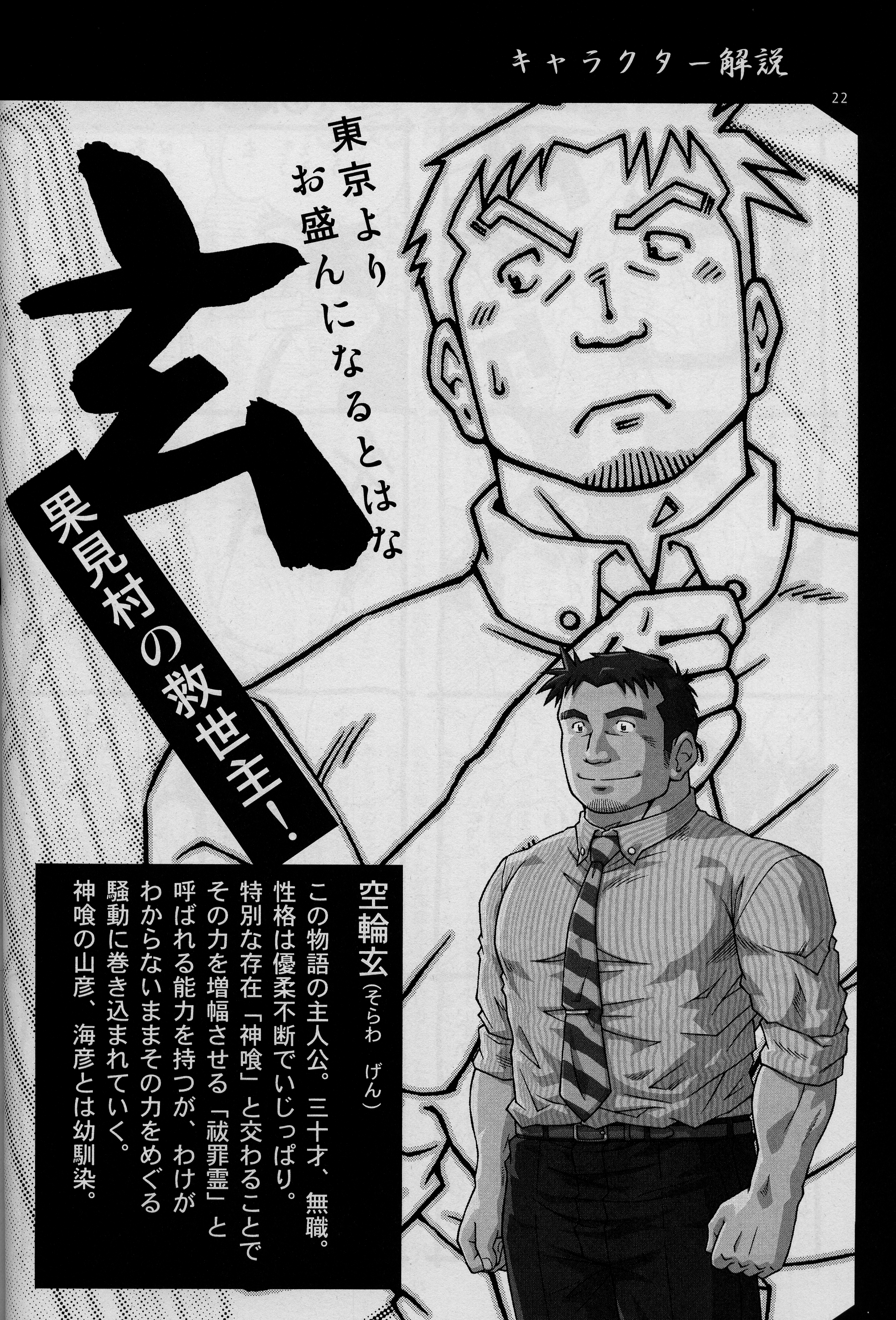 初夏发售的游戏《 a target="_blank" href="/item/海专山专/491955"