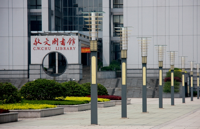 芜湖师范专科学校
