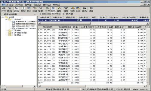 金蝶erp-k/3模拟实战