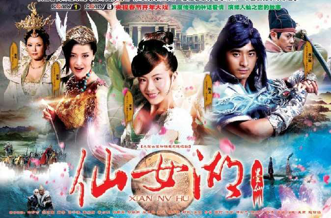 仙女湖